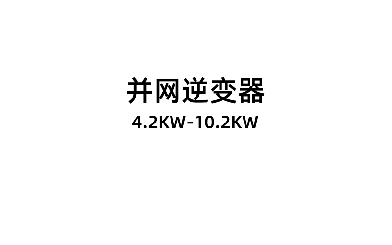 后備式UPS